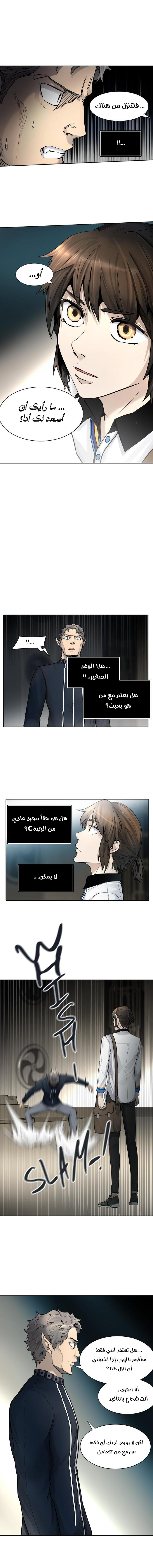 Tower of God S3: Chapter 2 - Page 18
