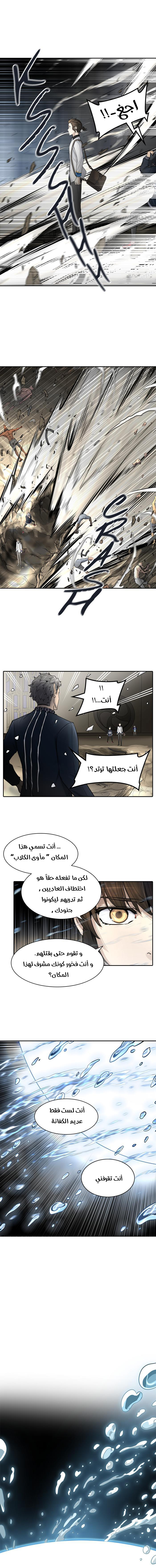 Tower of God S3: Chapter 2 - Page 20