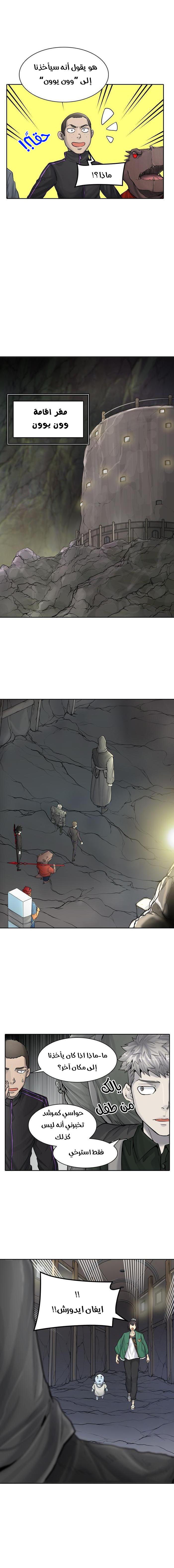 Tower of God S3: Chapter 2 - Page 22