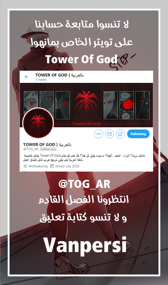 Tower of God S3: Chapter 28 - Page 8
