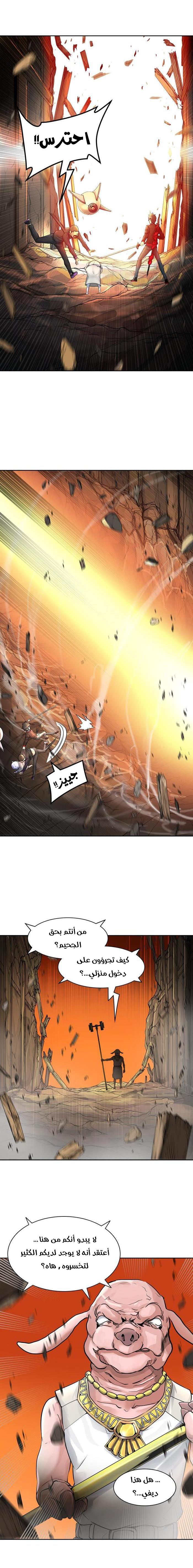 Tower of God S3: Chapter 3 - Page 8