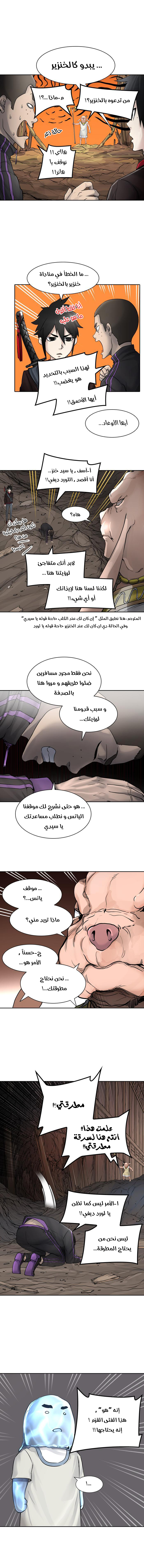 Tower of God S3: Chapter 3 - Page 9