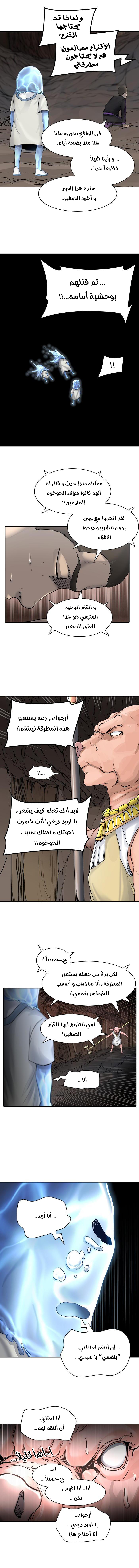 Tower of God S3: Chapter 3 - Page 10