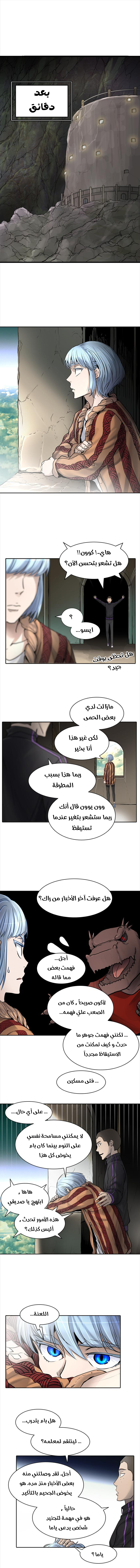 Tower of God S3: Chapter 3 - Page 16