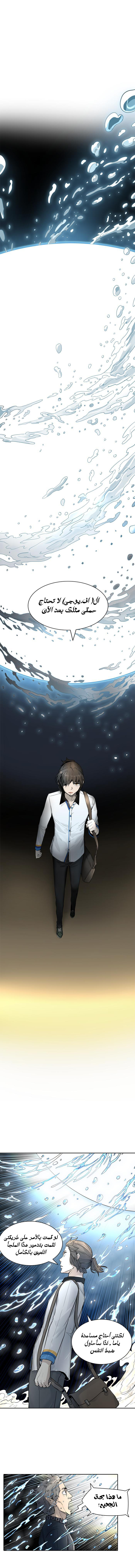 Tower of God S3: Chapter 3 - Page 19