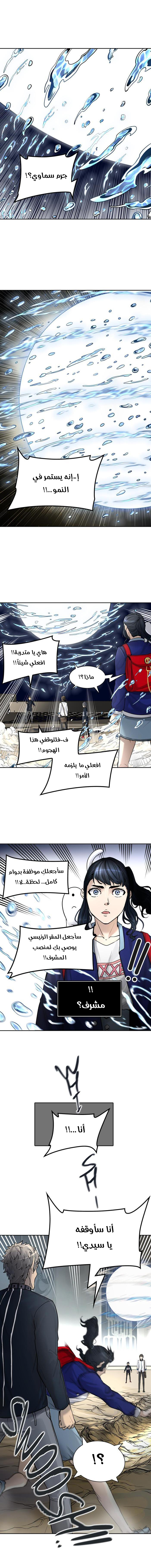Tower of God S3: Chapter 3 - Page 20