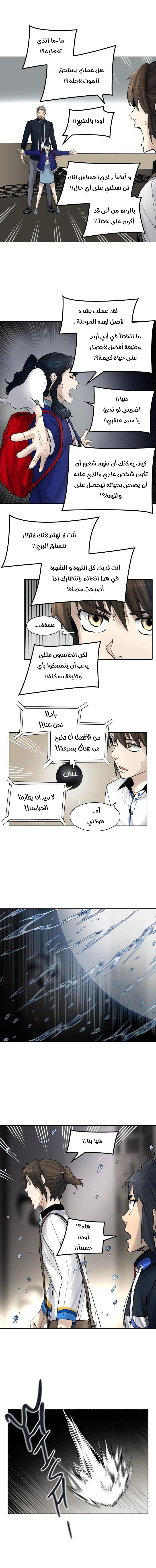 Tower of God S3: Chapter 3 - Page 21
