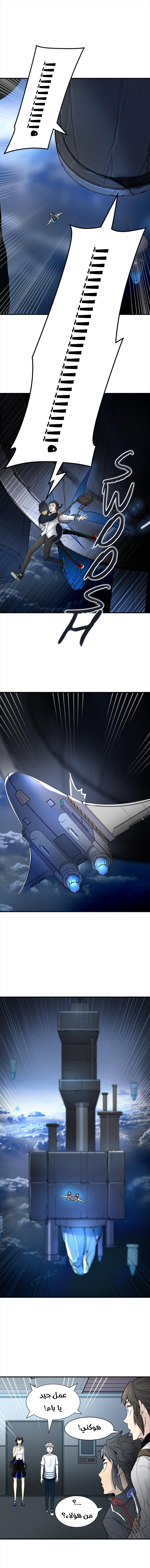 Tower of God S3: Chapter 3 - Page 23