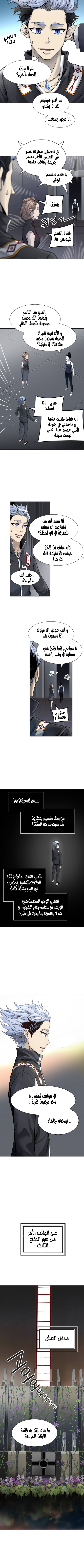 Tower of God S3: Chapter 52 - Page 3