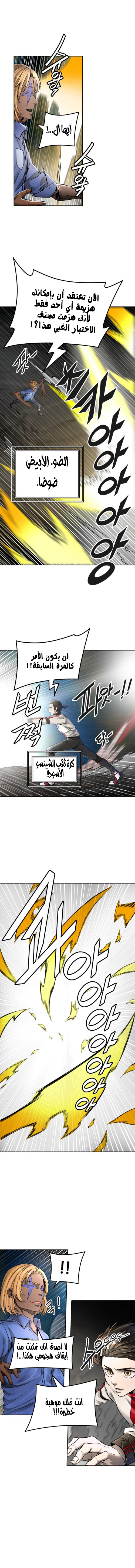 Tower of God S3: Chapter 52 - Page 6