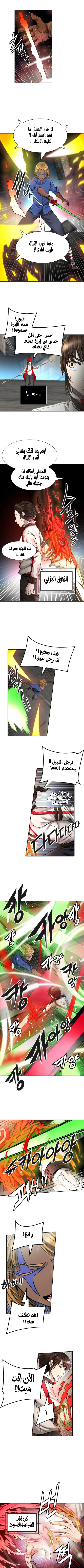 Tower of God S3: Chapter 52 - Page 7