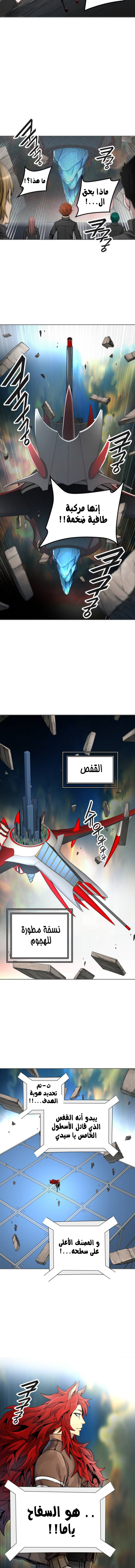 Tower of God S3: Chapter 52 - Page 12