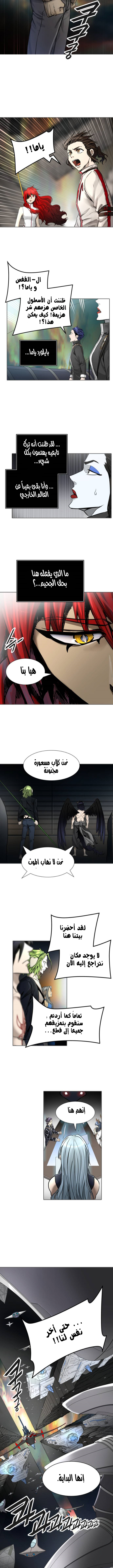 Tower of God S3: Chapter 52 - Page 13