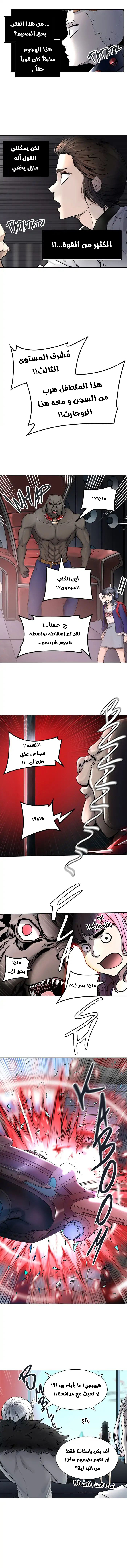 Tower of God S3: Chapter 6 - Page 9