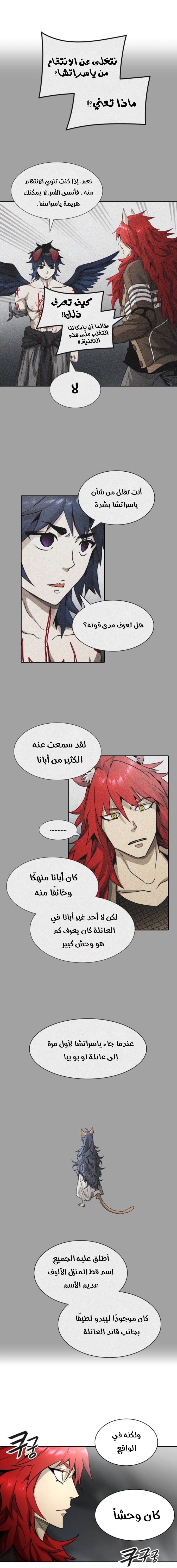 Tower of God S3: Chapter 67 - Page 6