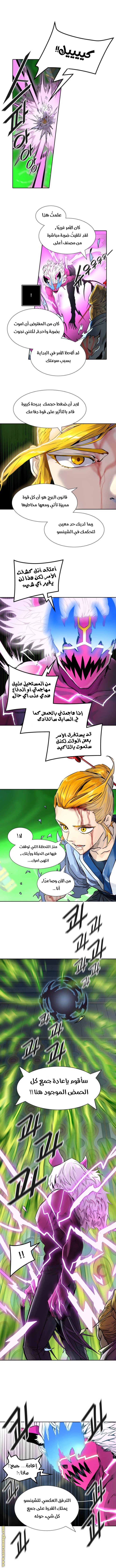Tower of God S3: Chapter 72 - Page 7