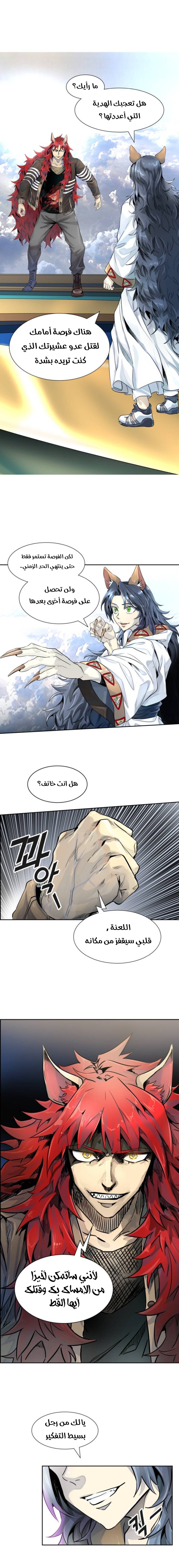 Tower of God S3: Chapter 75 - Page 1