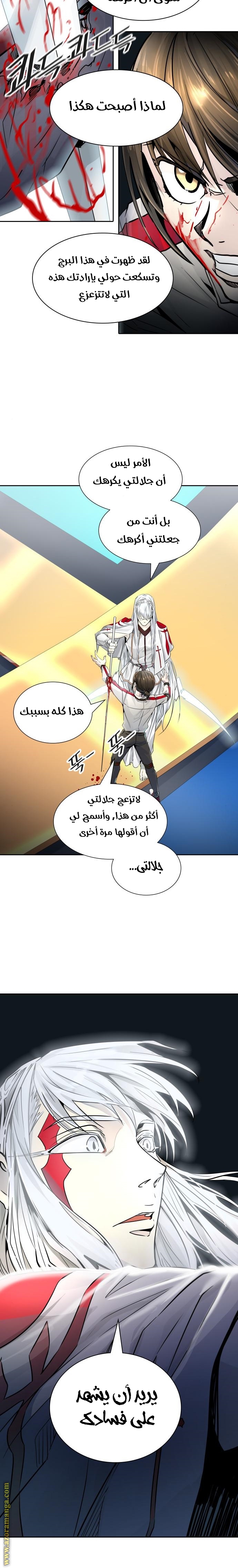 Tower of God S3: Chapter 81 - Page 2