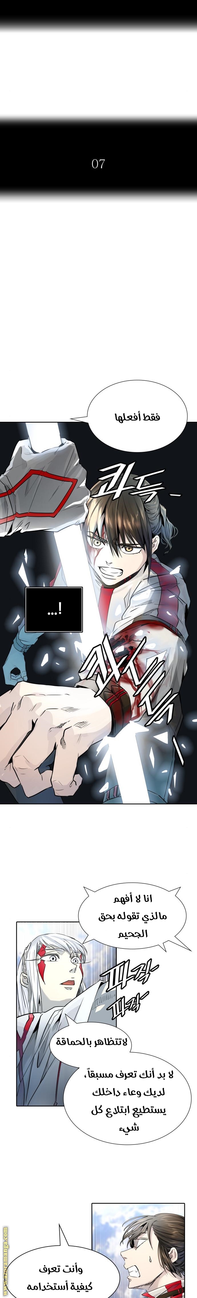 Tower of God S3: Chapter 81 - Page 4