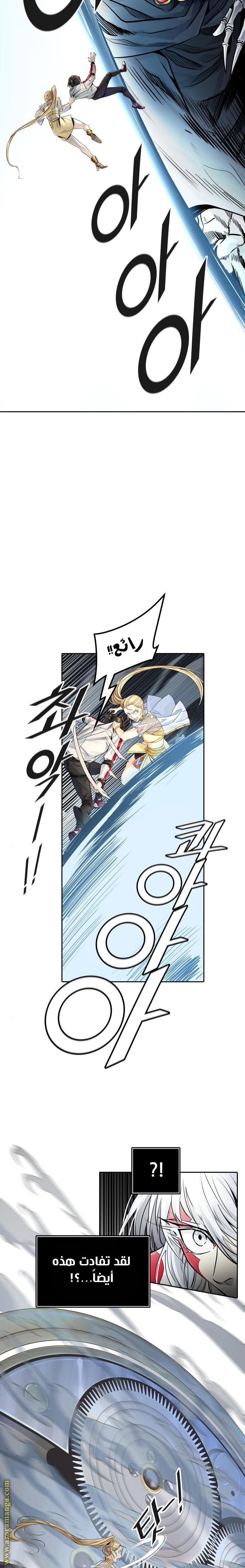 Tower of God S3: Chapter 81 - Page 14
