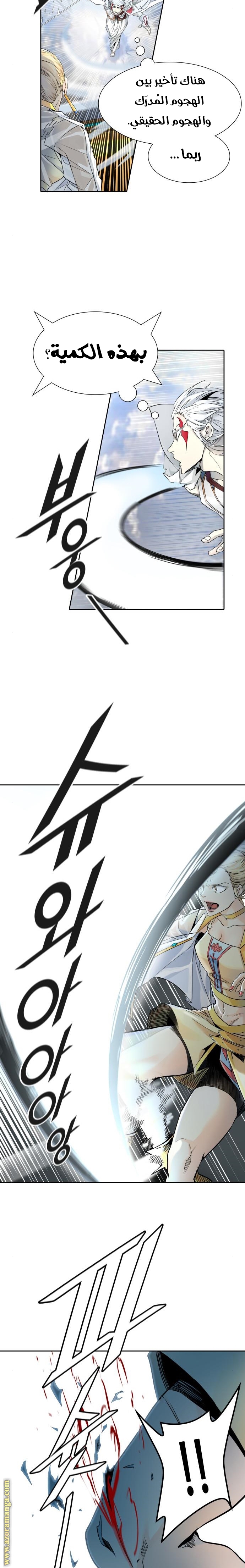Tower of God S3: Chapter 81 - Page 17