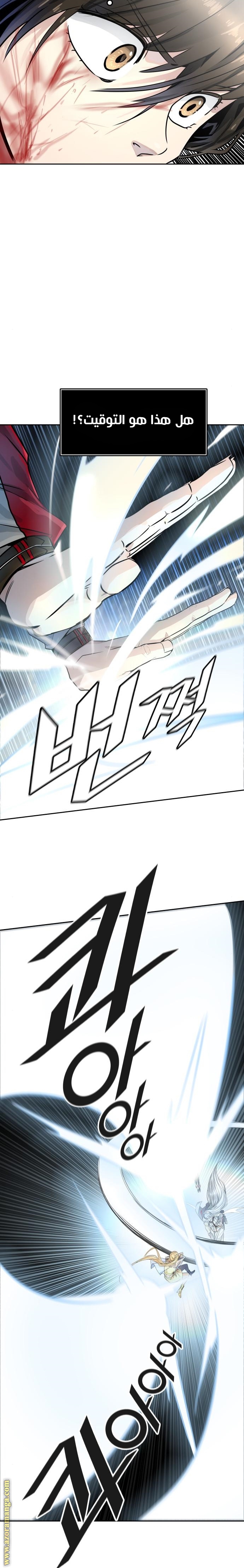 Tower of God S3: Chapter 81 - Page 20