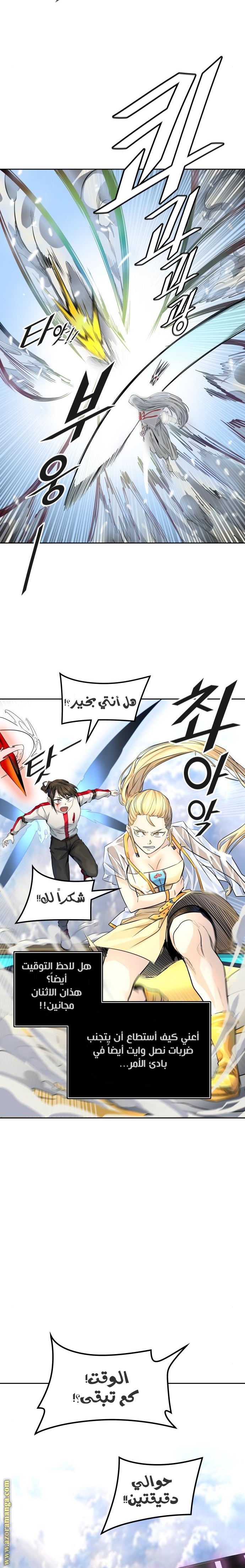 Tower of God S3: Chapter 81 - Page 21