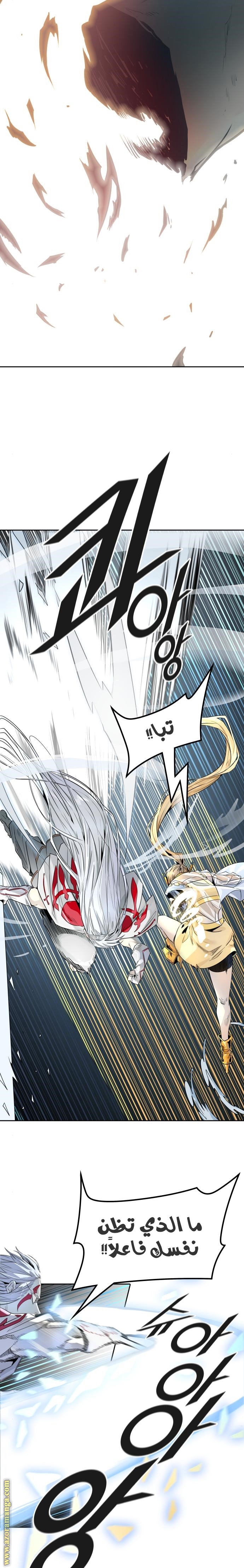 Tower of God S3: Chapter 81 - Page 24