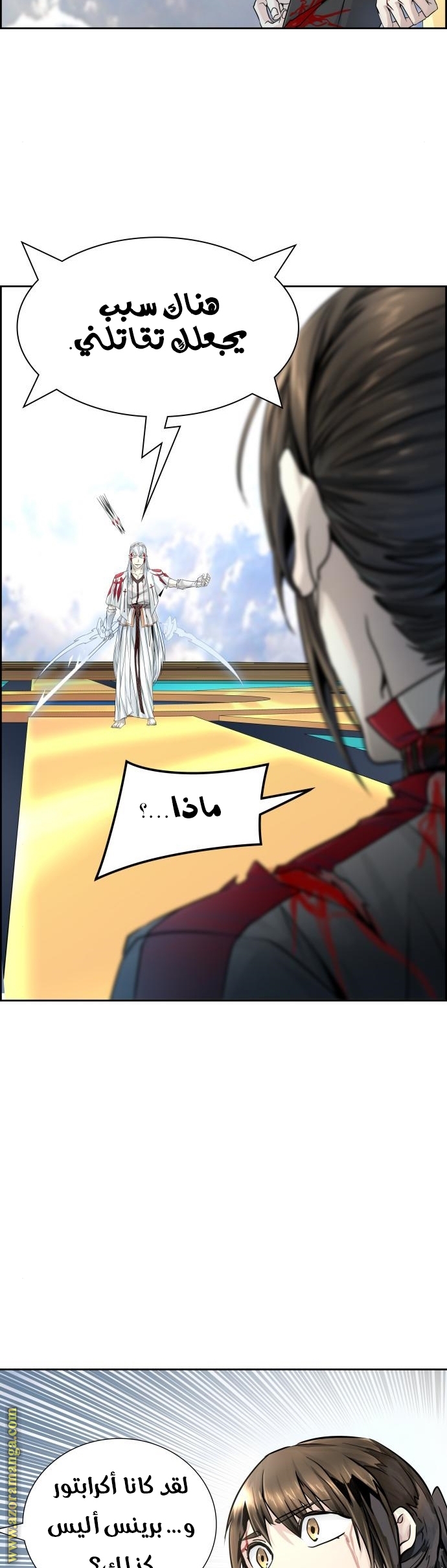 Tower of God S3: Chapter 81 - Page 36