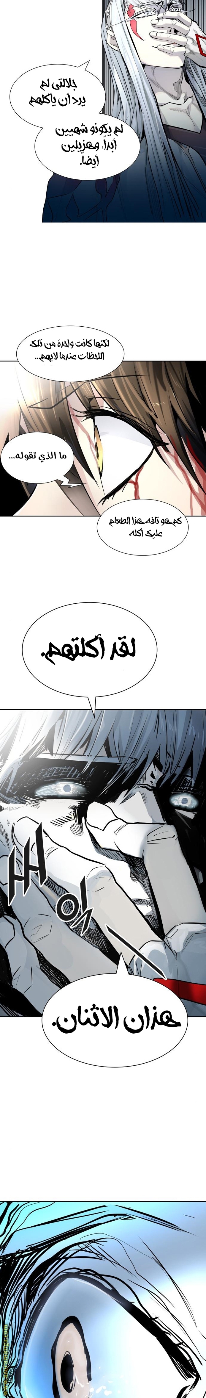 Tower of God S3: Chapter 82 - Page 2