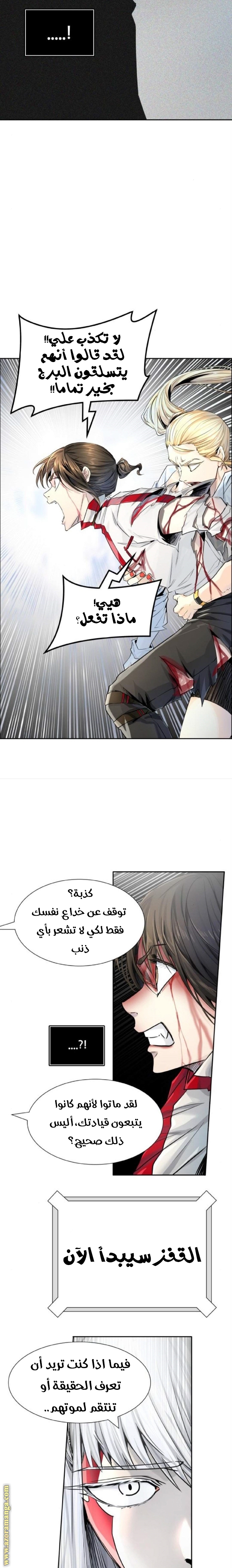 Tower of God S3: Chapter 82 - Page 4