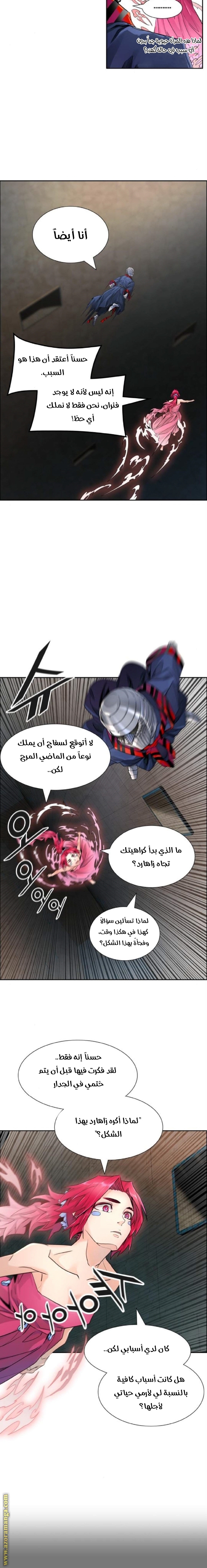 Tower of God S3: Chapter 82 - Page 9