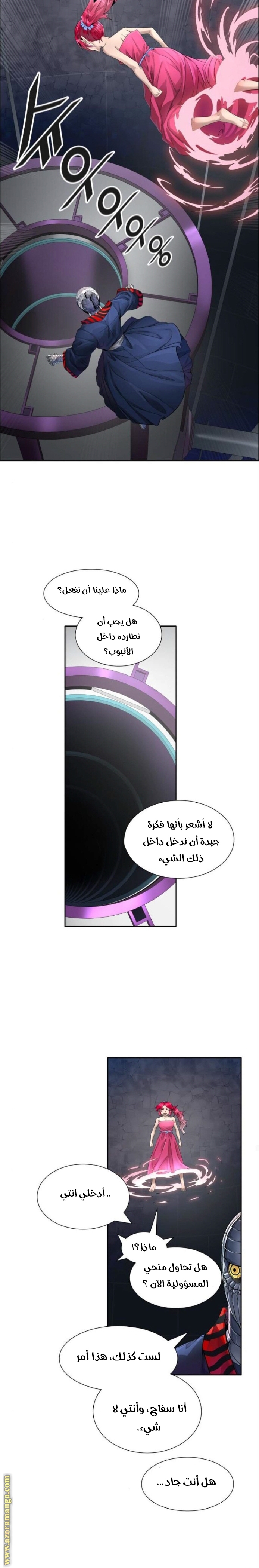 Tower of God S3: Chapter 82 - Page 16