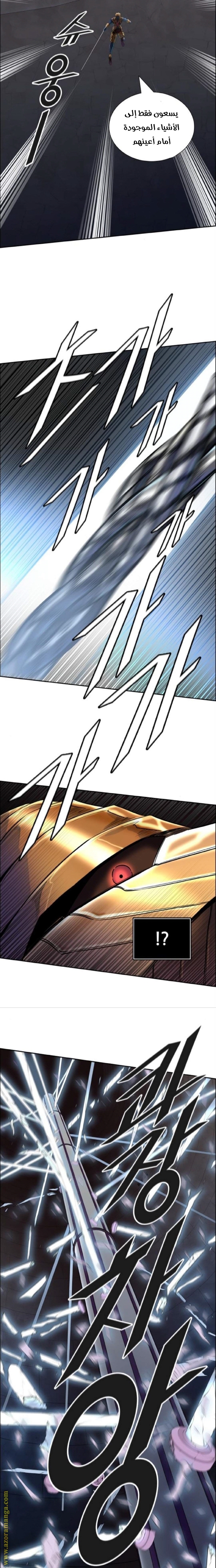 Tower of God S3: Chapter 82 - Page 22