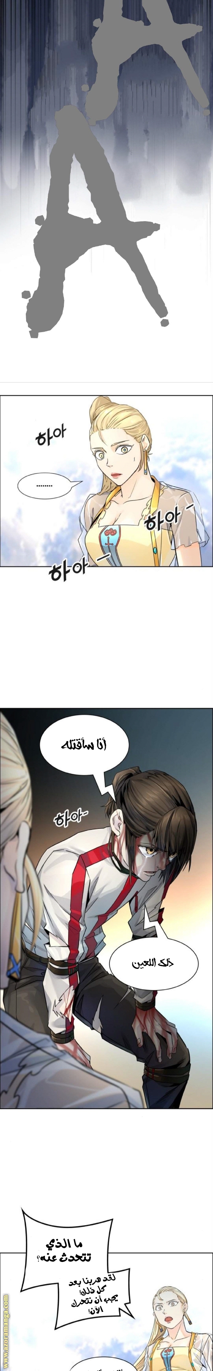 Tower of God S3: Chapter 82 - Page 39