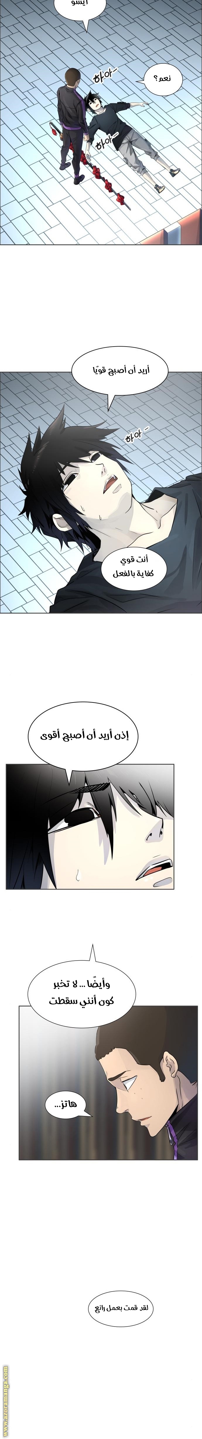Tower of God S3: Chapter 83 - Page 2