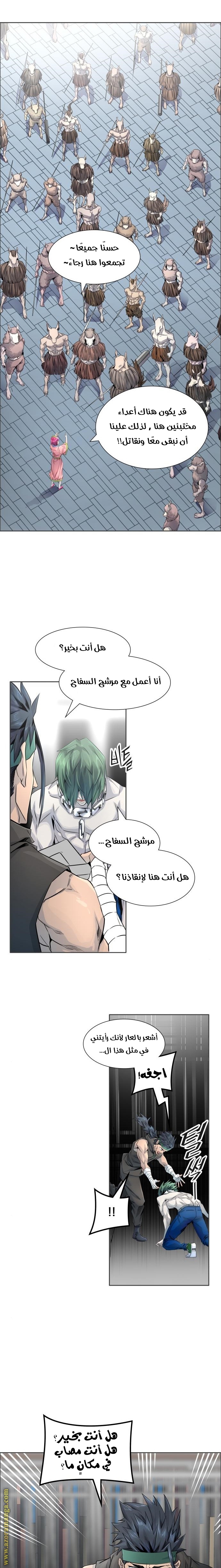Tower of God S3: Chapter 83 - Page 3