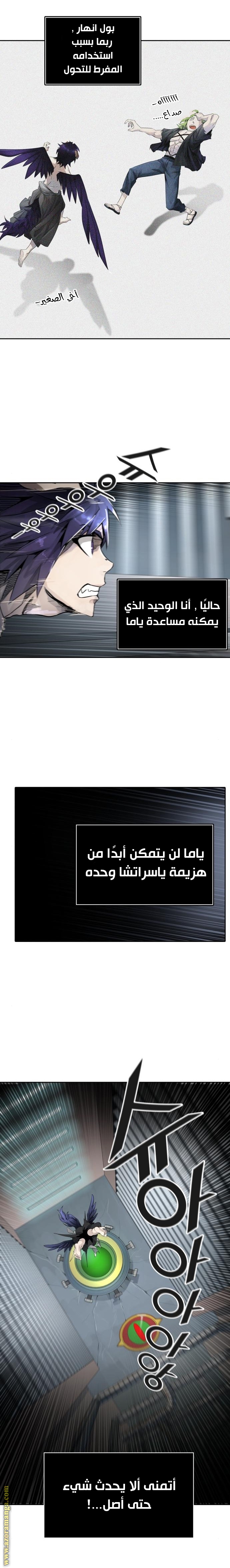 Tower of God S3: Chapter 83 - Page 10
