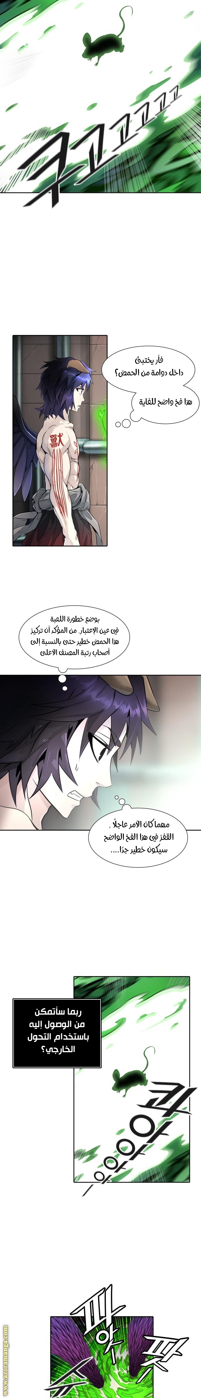 Tower of God S3: Chapter 83 - Page 12