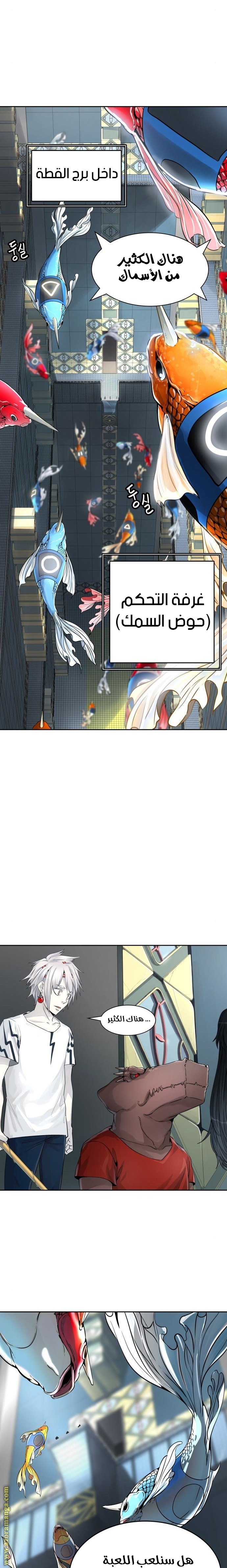 Tower of God S3: Chapter 83 - Page 23