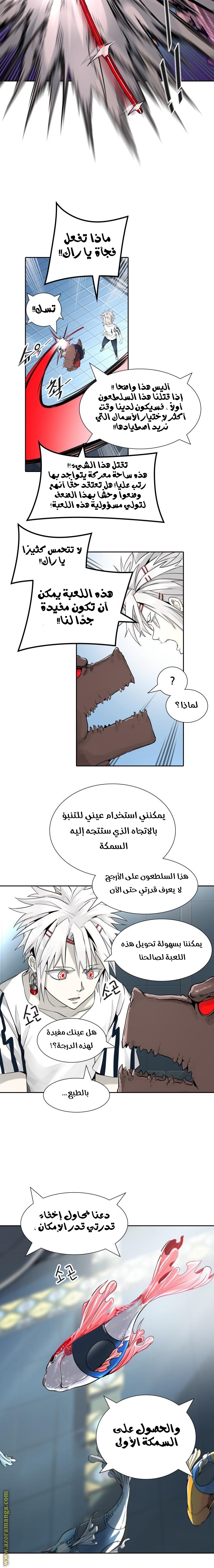 Tower of God S3: Chapter 83 - Page 34