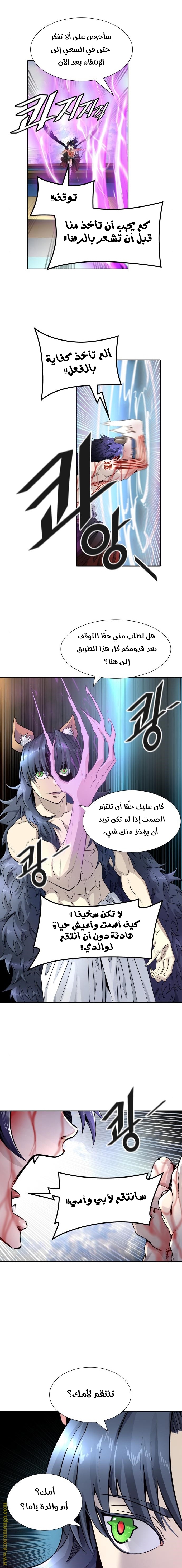 Tower of God S3: Chapter 83 - Page 36