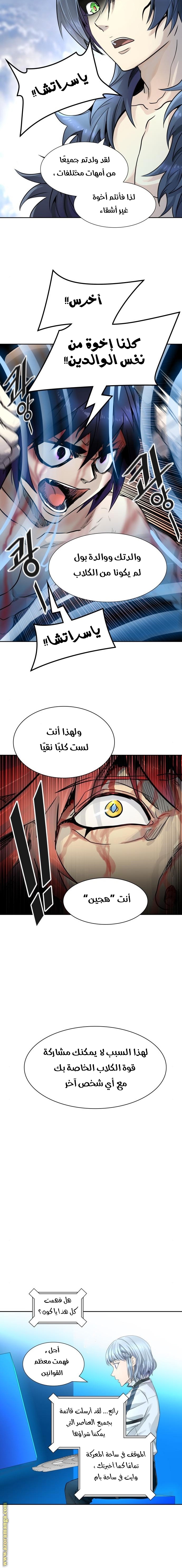 Tower of God S3: Chapter 83 - Page 38