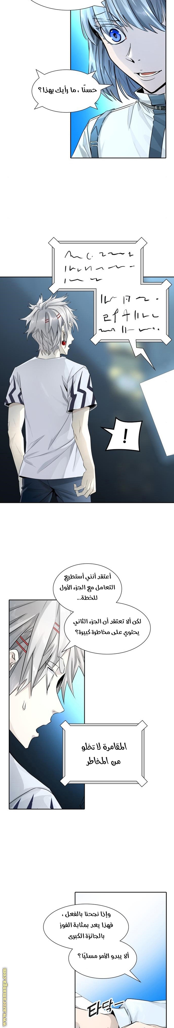Tower of God S3: Chapter 84 - Page 2