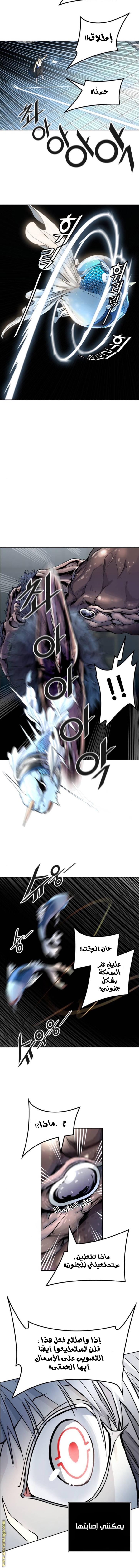 Tower of God S3: Chapter 84 - Page 9