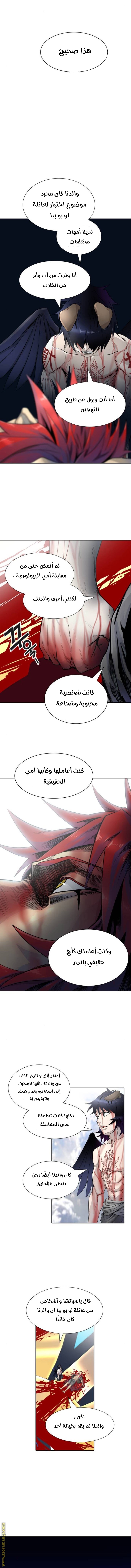 Tower of God S3: Chapter 84 - Page 16