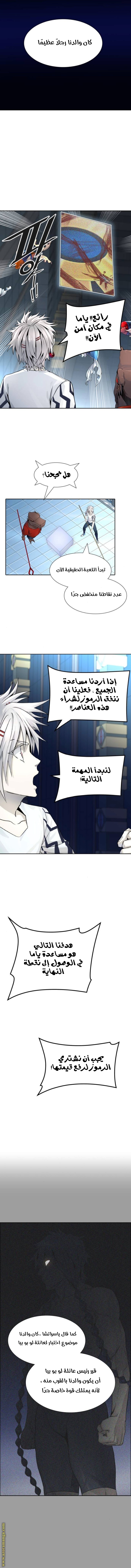Tower of God S3: Chapter 84 - Page 17