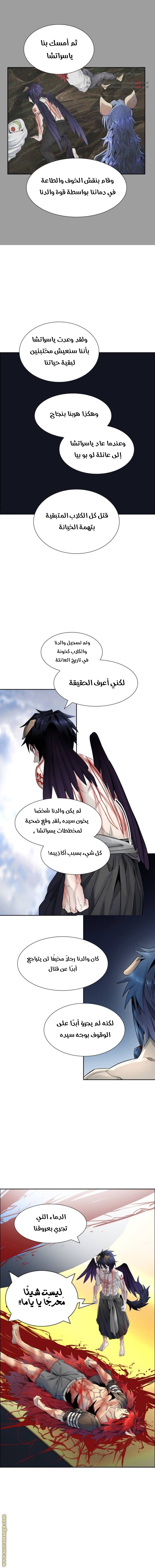 Tower of God S3: Chapter 84 - Page 19