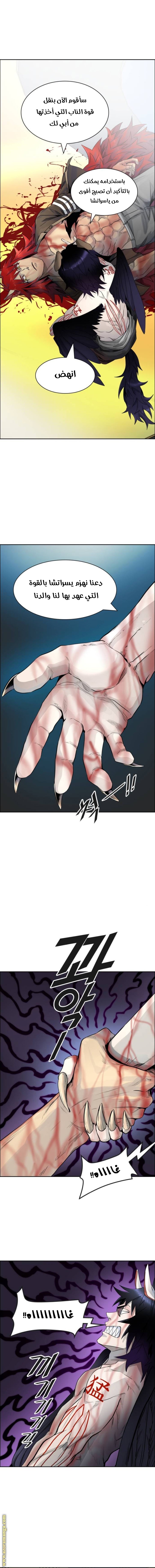 Tower of God S3: Chapter 84 - Page 21