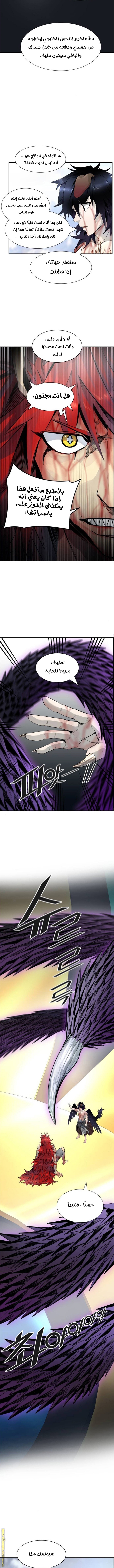 Tower of God S3: Chapter 84 - Page 23